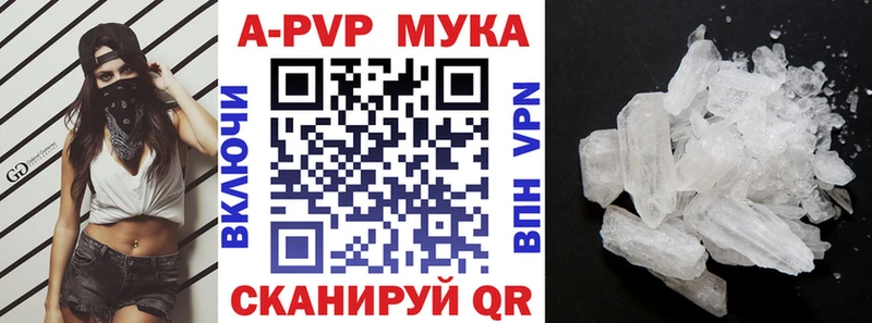 А ПВП кристаллы  Электрогорск 