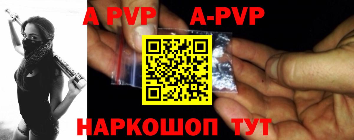 Alfa_PVP Соль  Alpha PVP  дарнет шоп  Электрогорск  Вход с VPN  Alpha PVP СК 