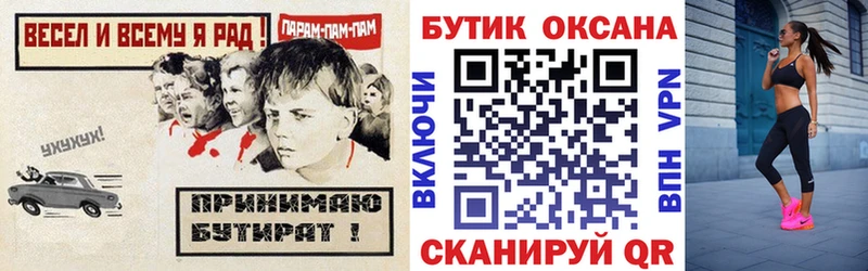 мориарти Telegram  закладка  Электрогорск  Бутират Butirat 