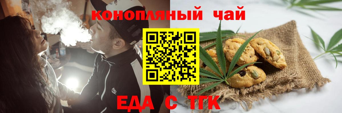 Cannafood конопля  Вход с VPN  Электрогорск 