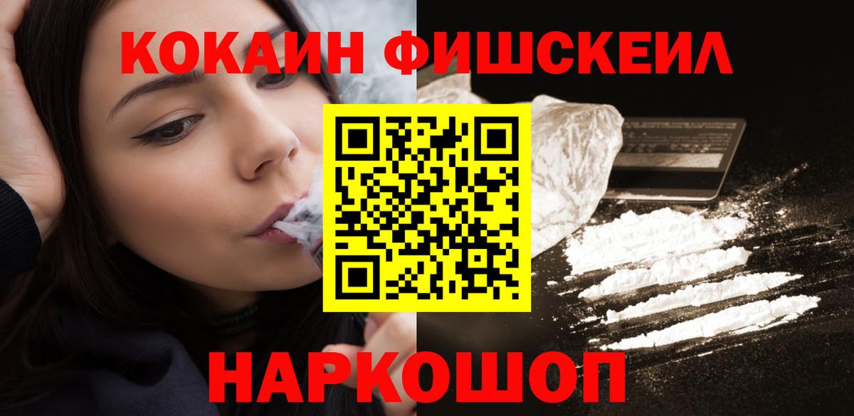 Электрогорск  Альфа ПВП  ГАШ  КОКАИН  Наркошоп  Вход с VPN  Меф  Бошки Шишки 
