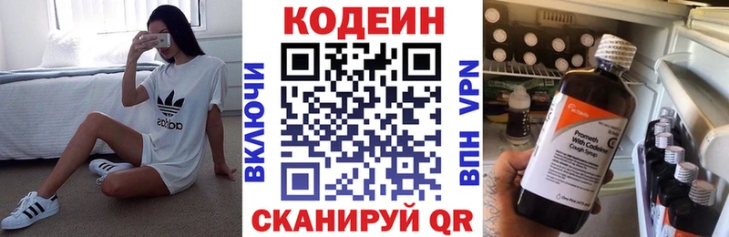 Codein Purple Drank  купить закладку  Электрогорск 