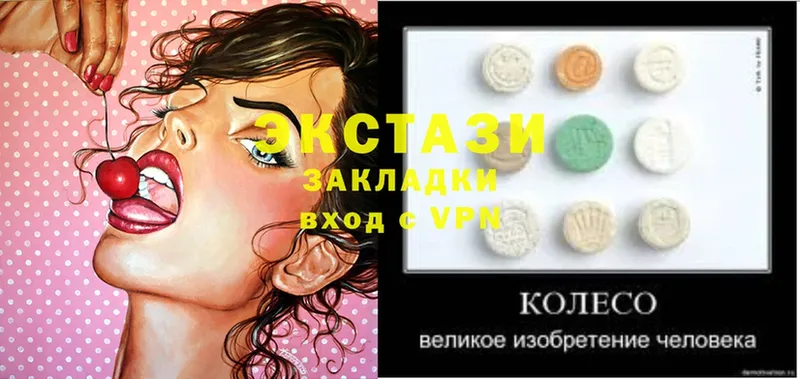 Экстази 300 mg  Электрогорск 