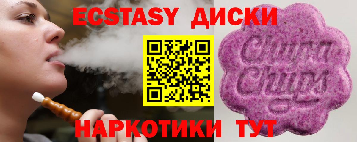 Ecstasy 300 mg Электрогорск