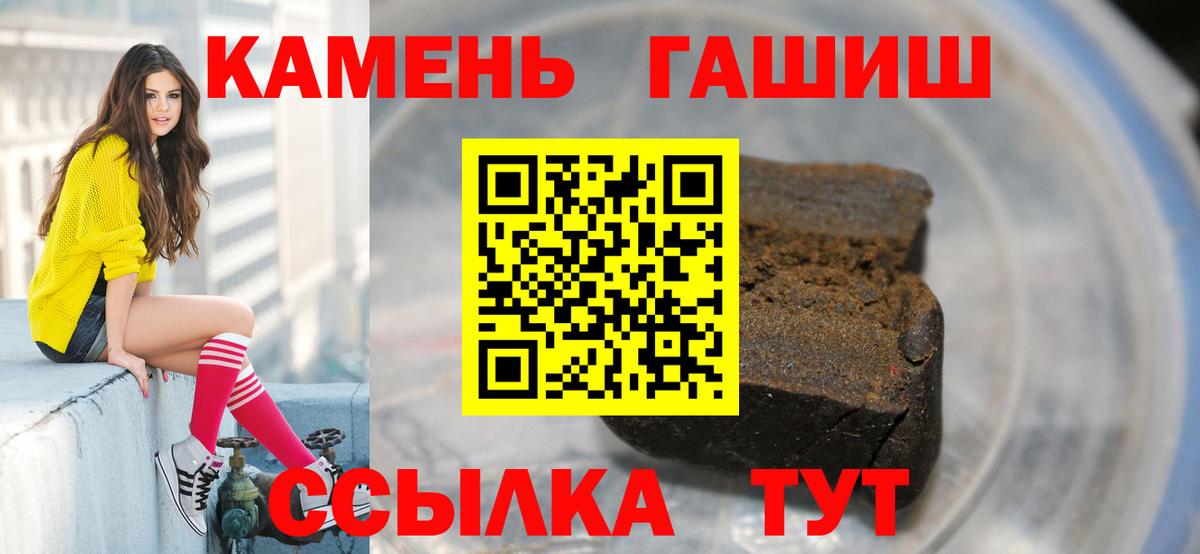 Электрогорск  ГАШИШ 40% ТГК  ГАШ  Вход с VPN  ГАШ убойный 