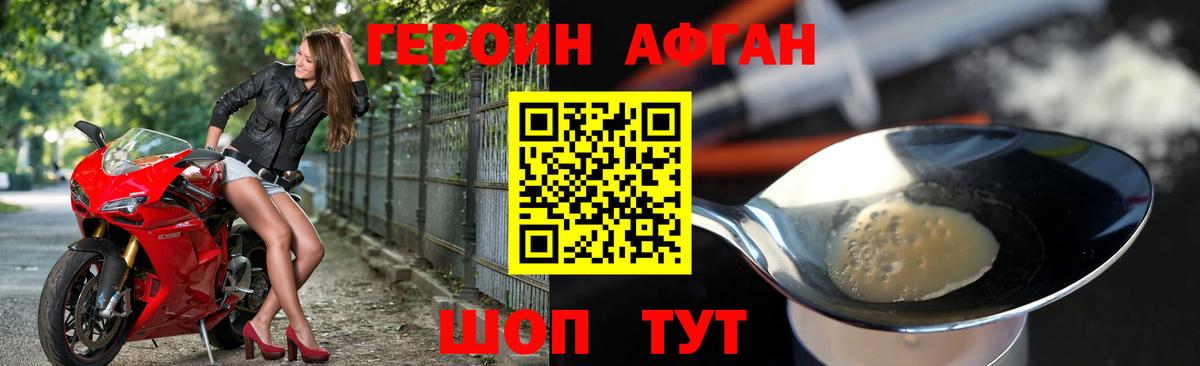 Героин гречка  Вход с VPN  Электрогорск 