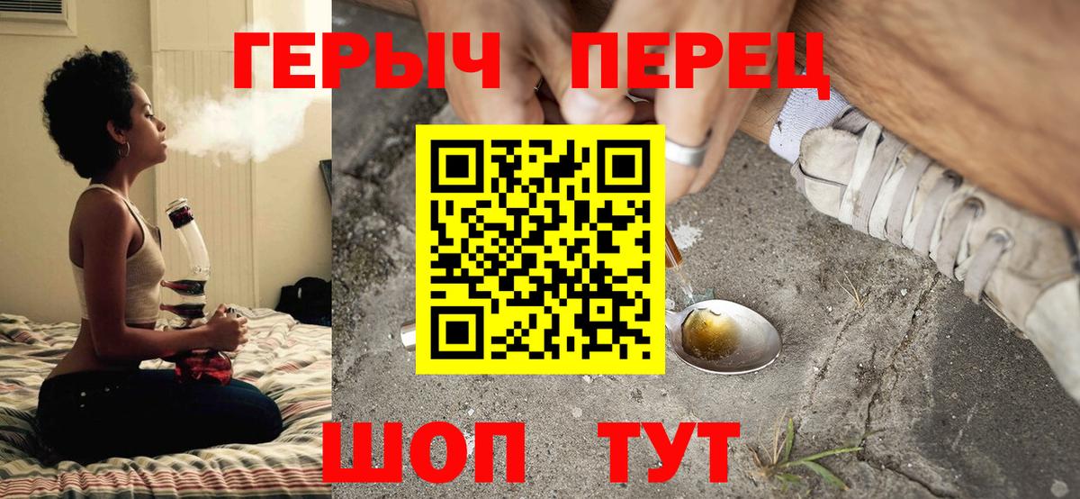 ГЕРОИН белый Электрогорск