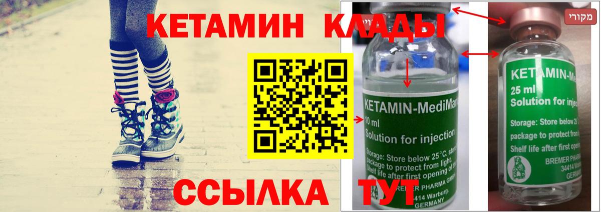 Электрогорск  КЕТАМИН ketamine  Вход с VPN  КЕТАМИН ketamine 