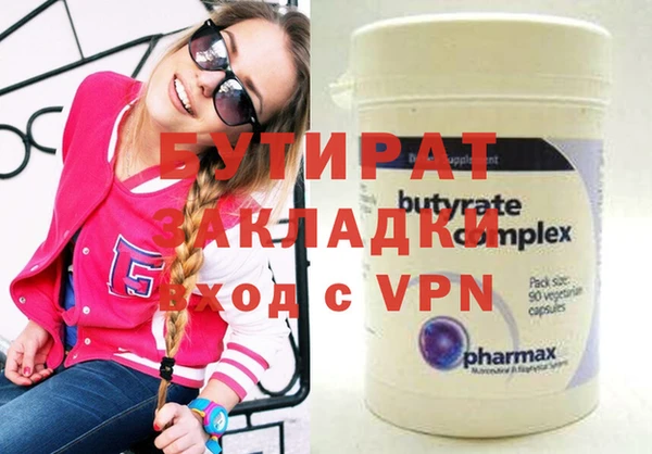 бутират Лиски