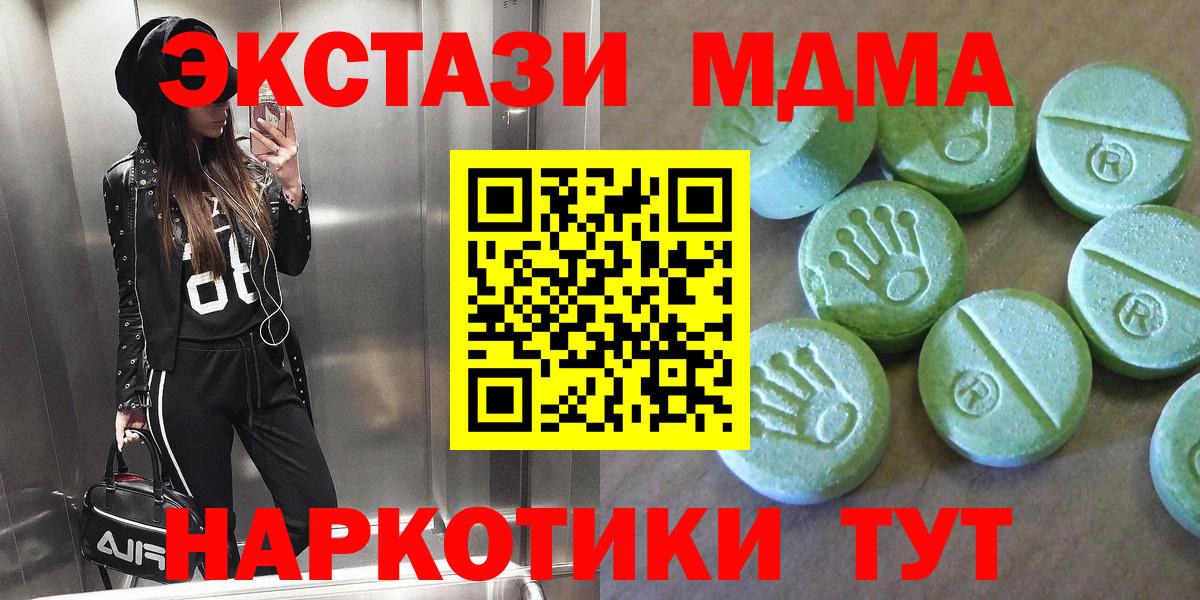 МДМА VHQ Электрогорск