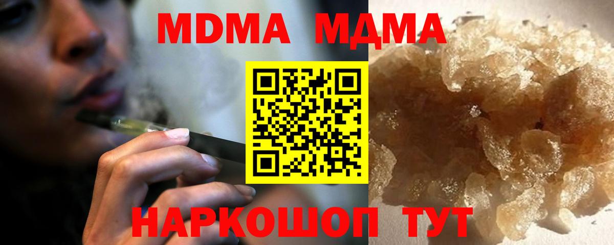 MDMA VHQ  Вход с VPN  Электрогорск  МДМА кристаллы 