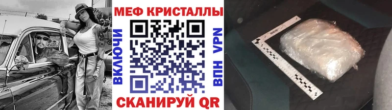 как найти закладки  нарко площадка официальный сайт  Мефедрон кристаллы  Электрогорск 