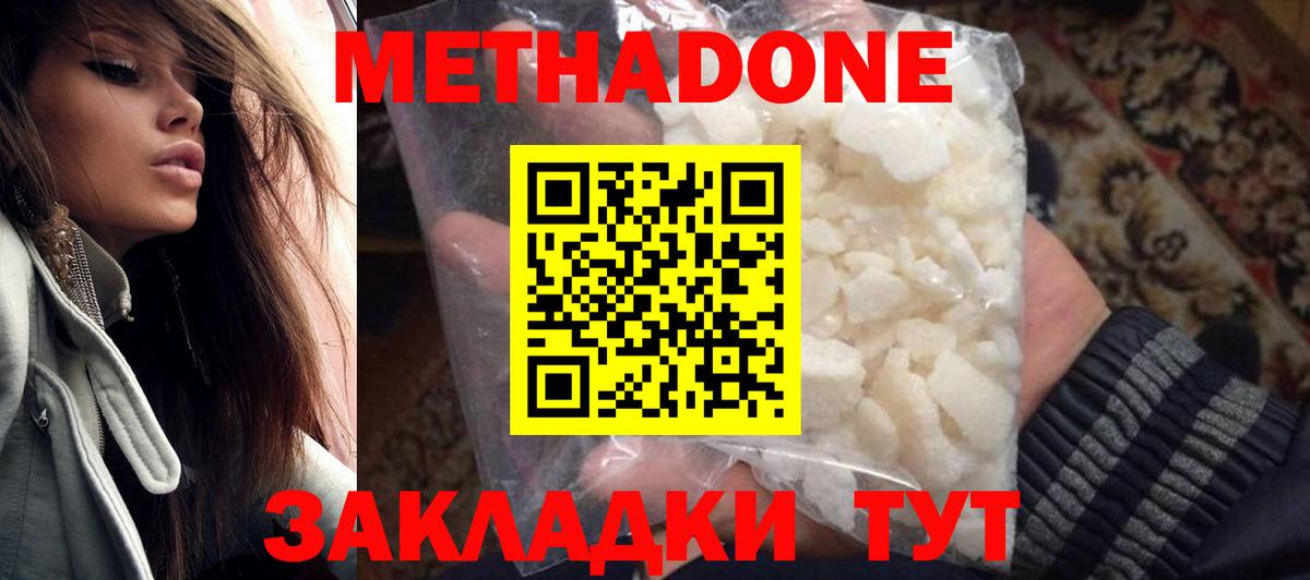 Электрогорск  мега как зайти  Метадон мёд  Вход с VPN  МЕТАДОН methadone 