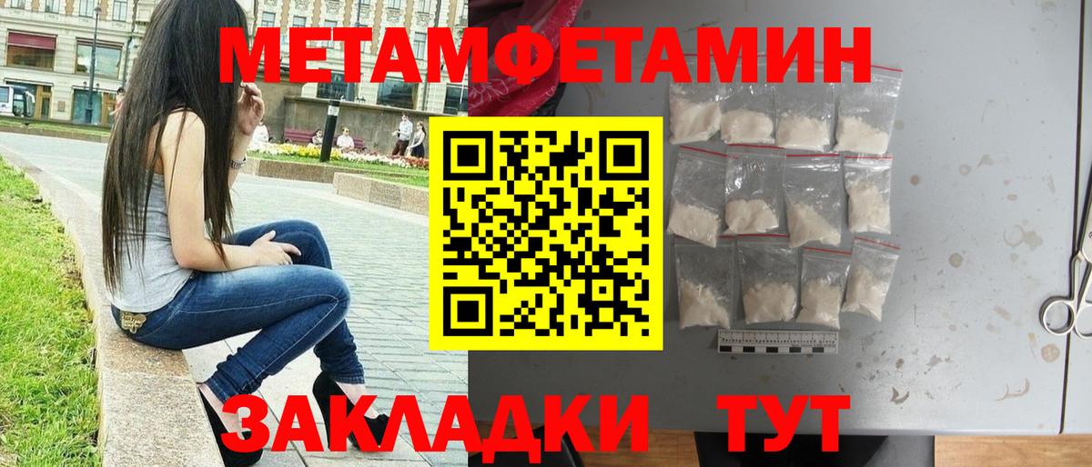 Электрогорск  МЕТАМФЕТАМИН кристалл  Вход с VPN 