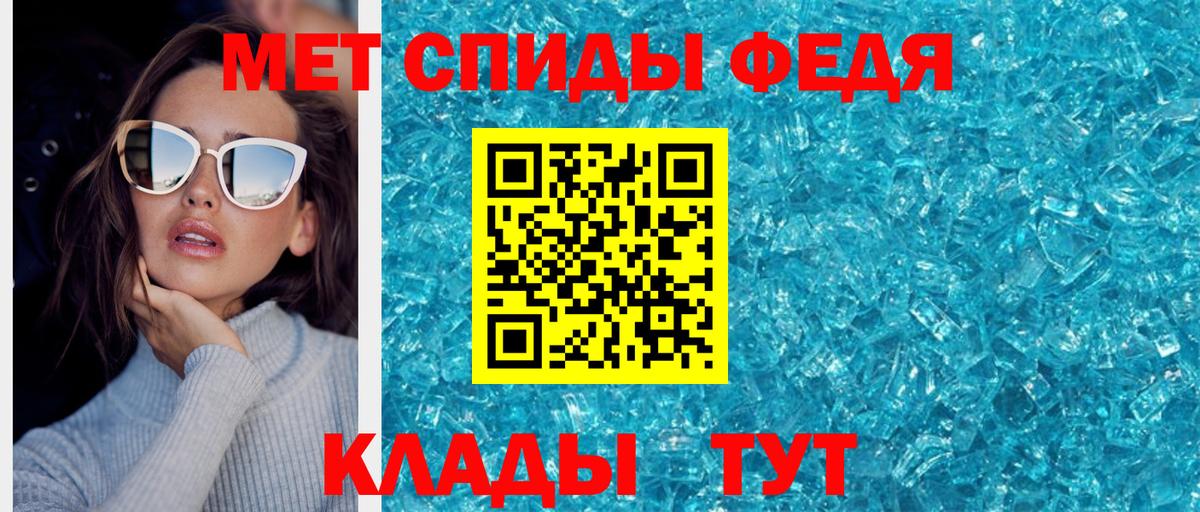 Метамфетамин мет Электрогорск
