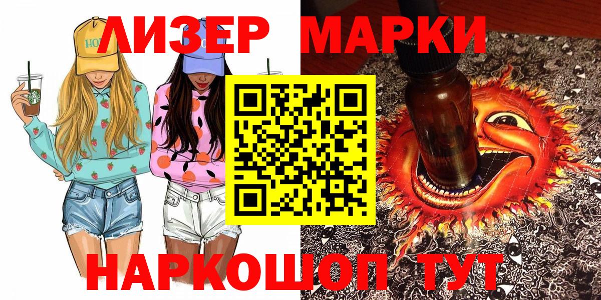 Марки N-bome 1,5мг  Вход с VPN  Электрогорск  Марки 25I-NBOMe  Марки N-bome 1,5мг 