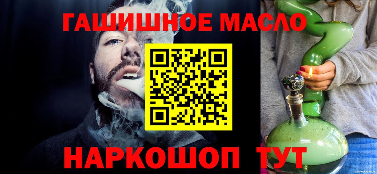 Электрогорск  ТГК концентрат  Вход с VPN  Дистиллят ТГК Wax 