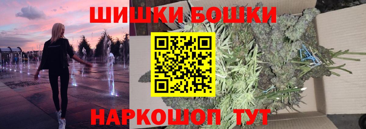 МАРИХУАНА конопля Электрогорск